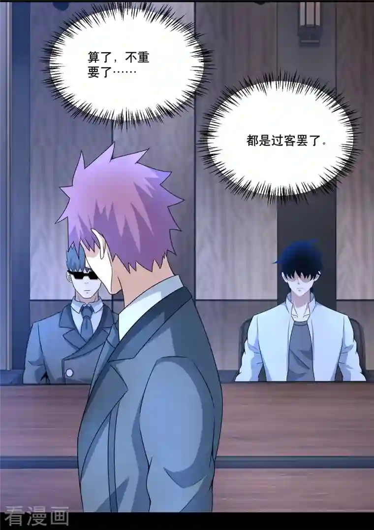 末世为王第420话 魔域沼泽