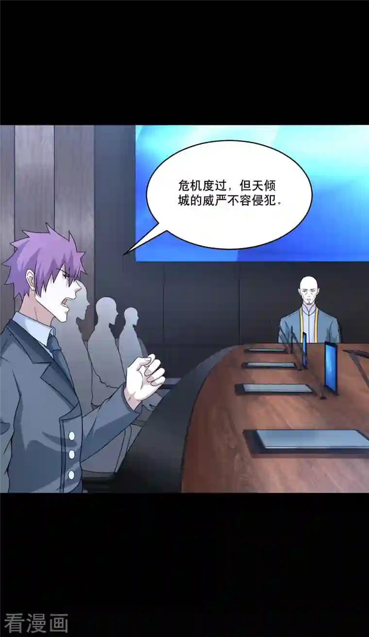 末世为王第420话 魔域沼泽