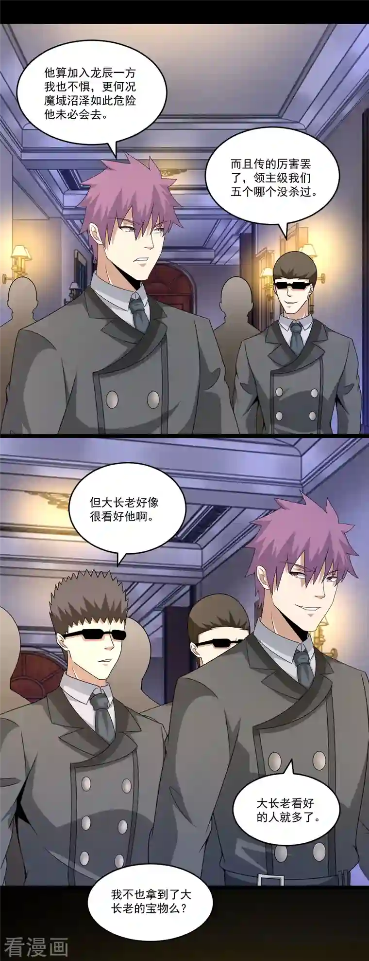 末世为王第422话 准备