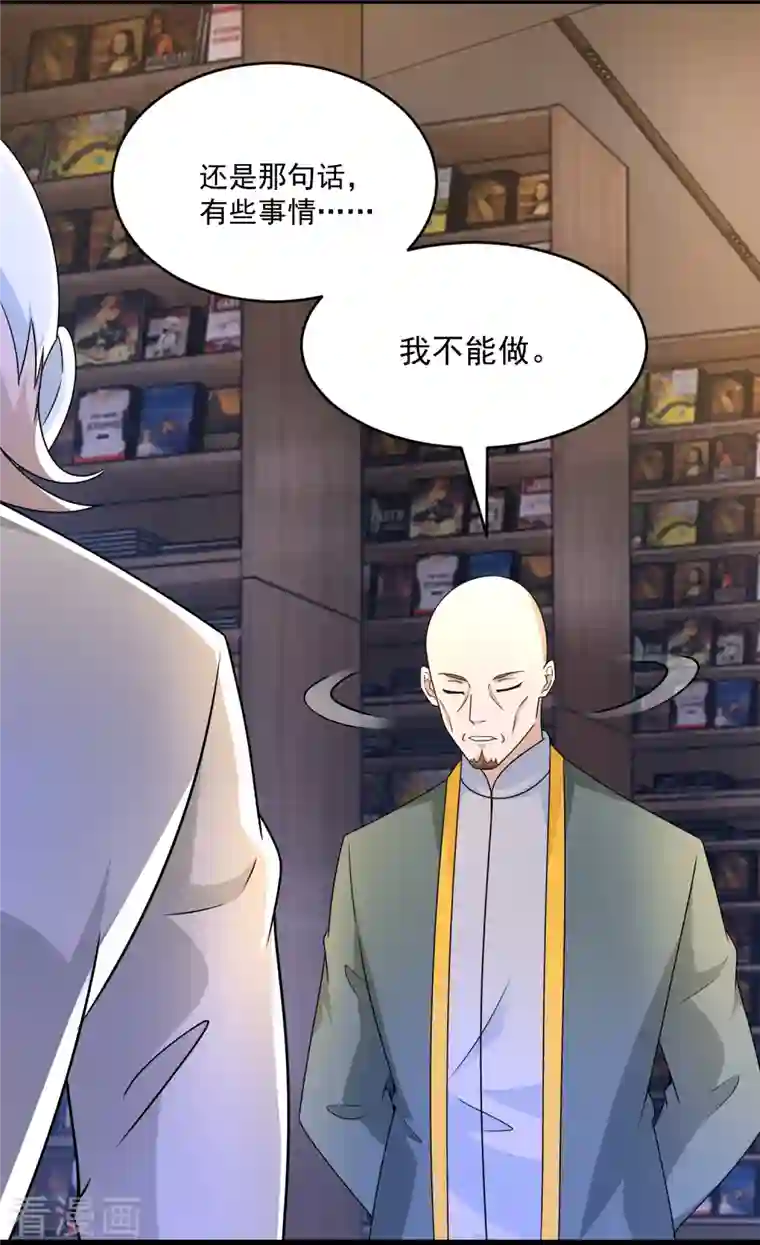 末世为王第422话 准备