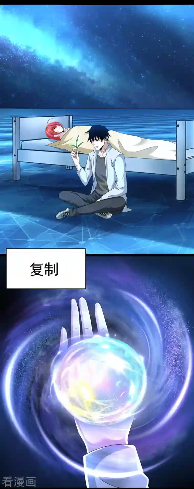 末世为王第422话 准备