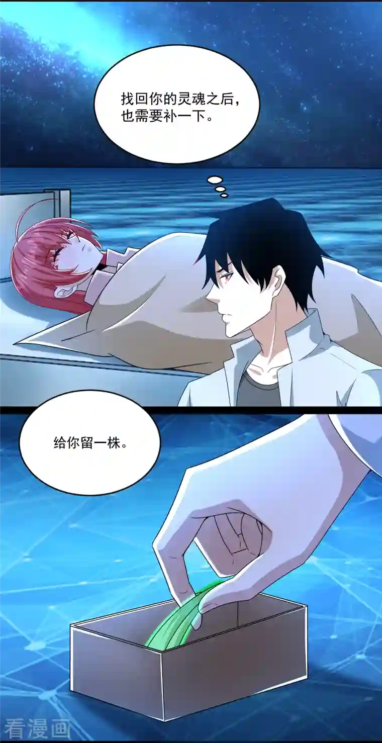 末世为王第422话 准备