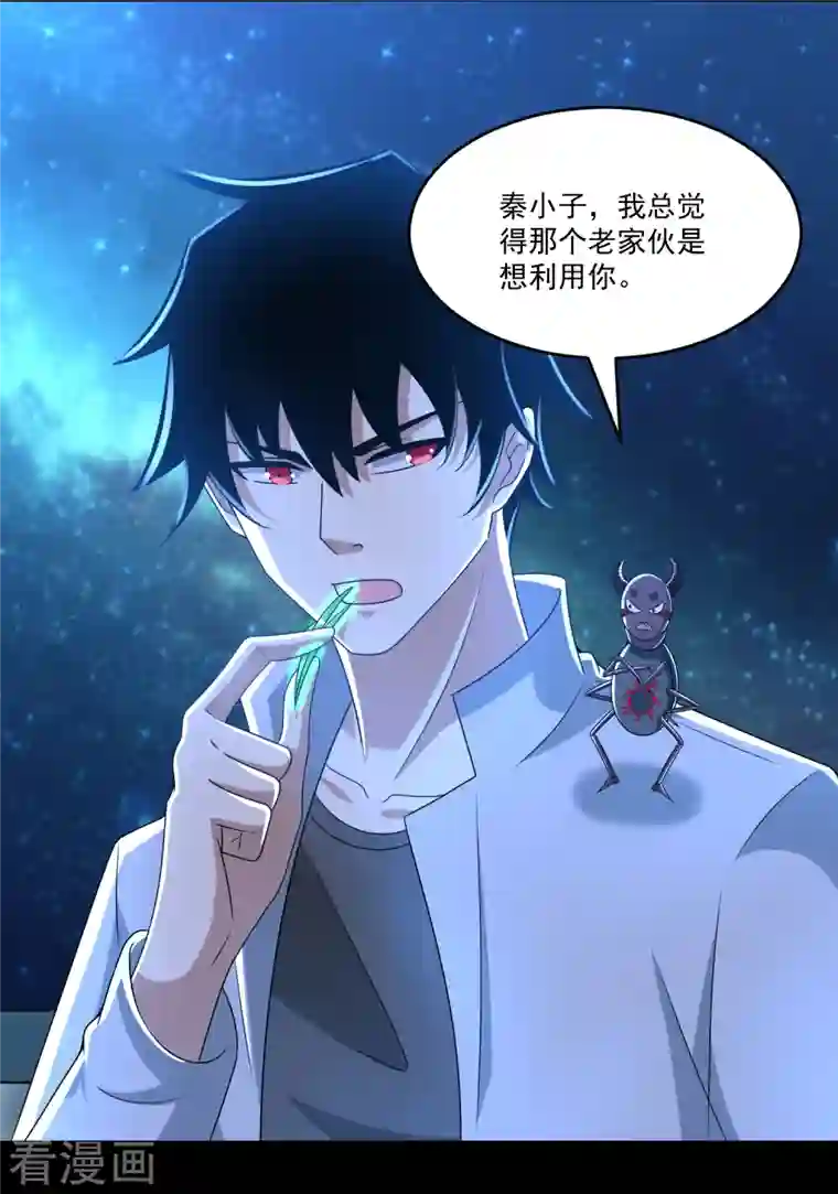 末世为王第422话 准备