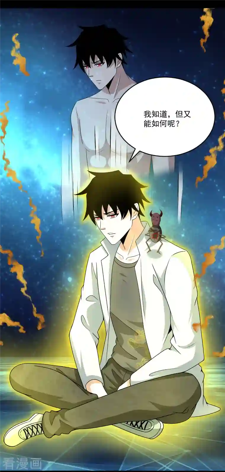 末世为王第422话 准备