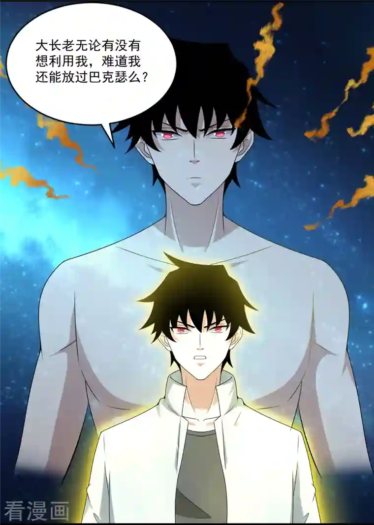 末世为王第422话 准备