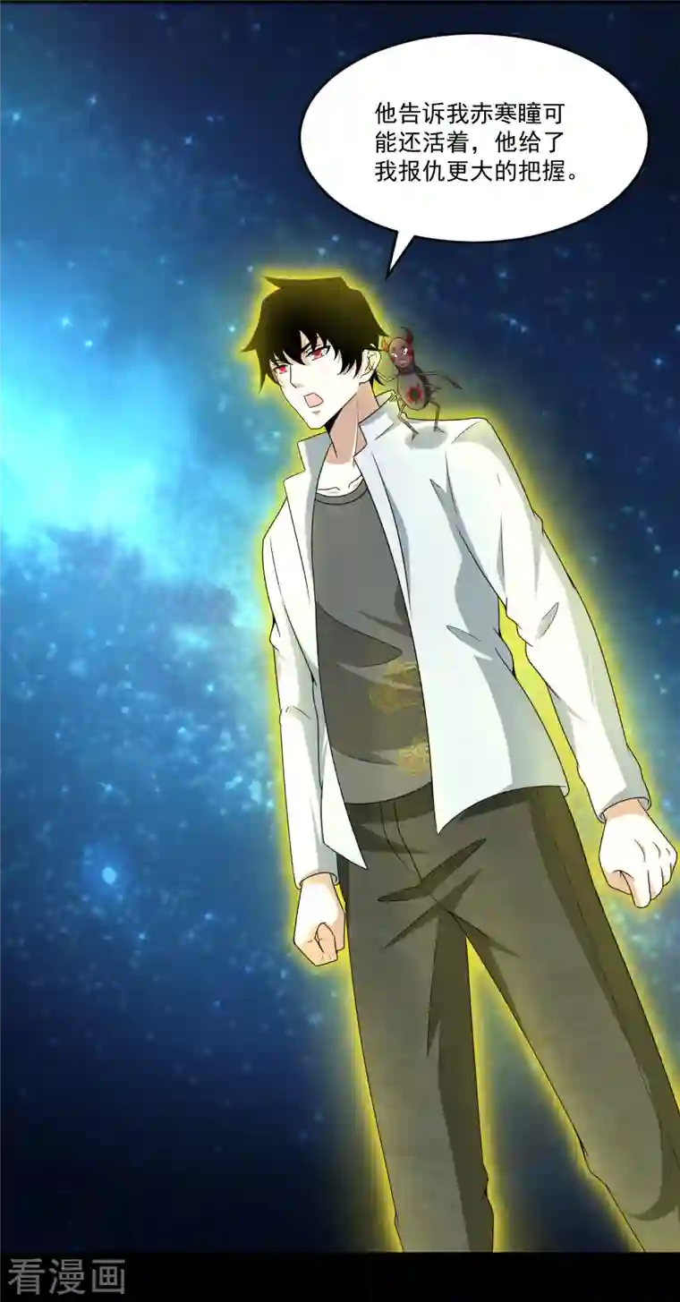 末世为王第422话 准备