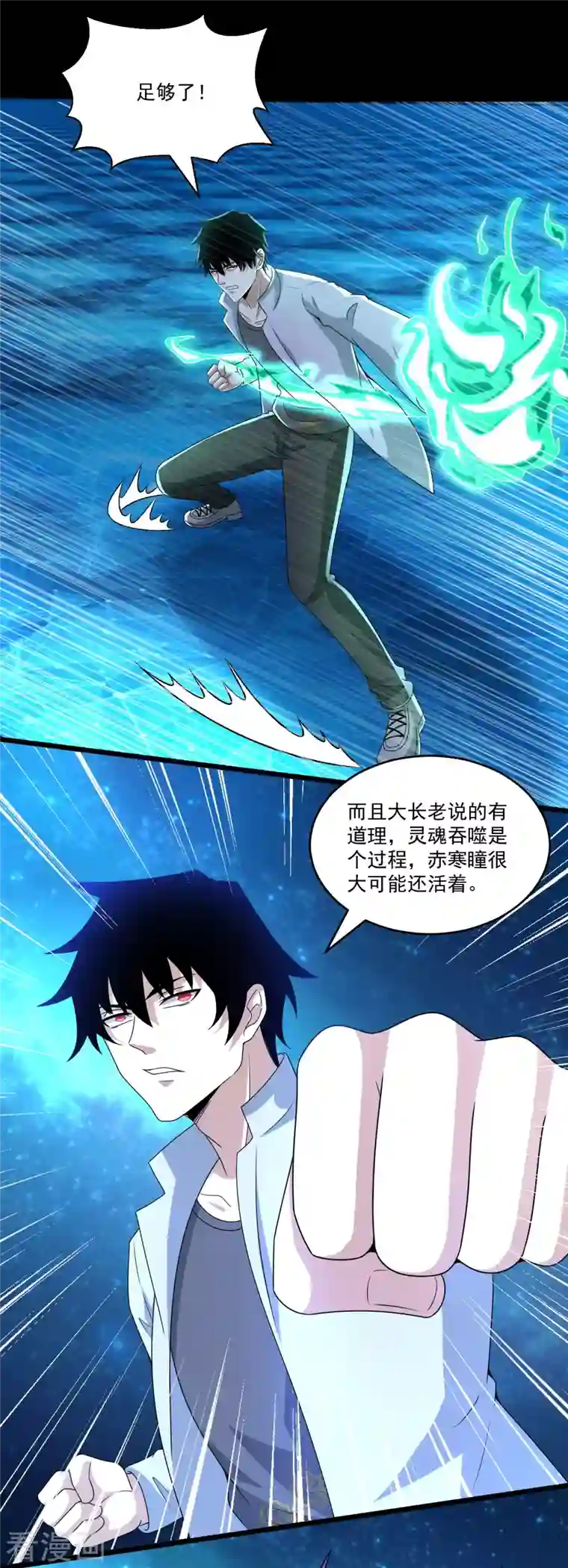 末世为王第422话 准备