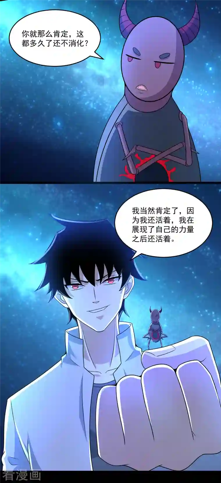 末世为王第422话 准备