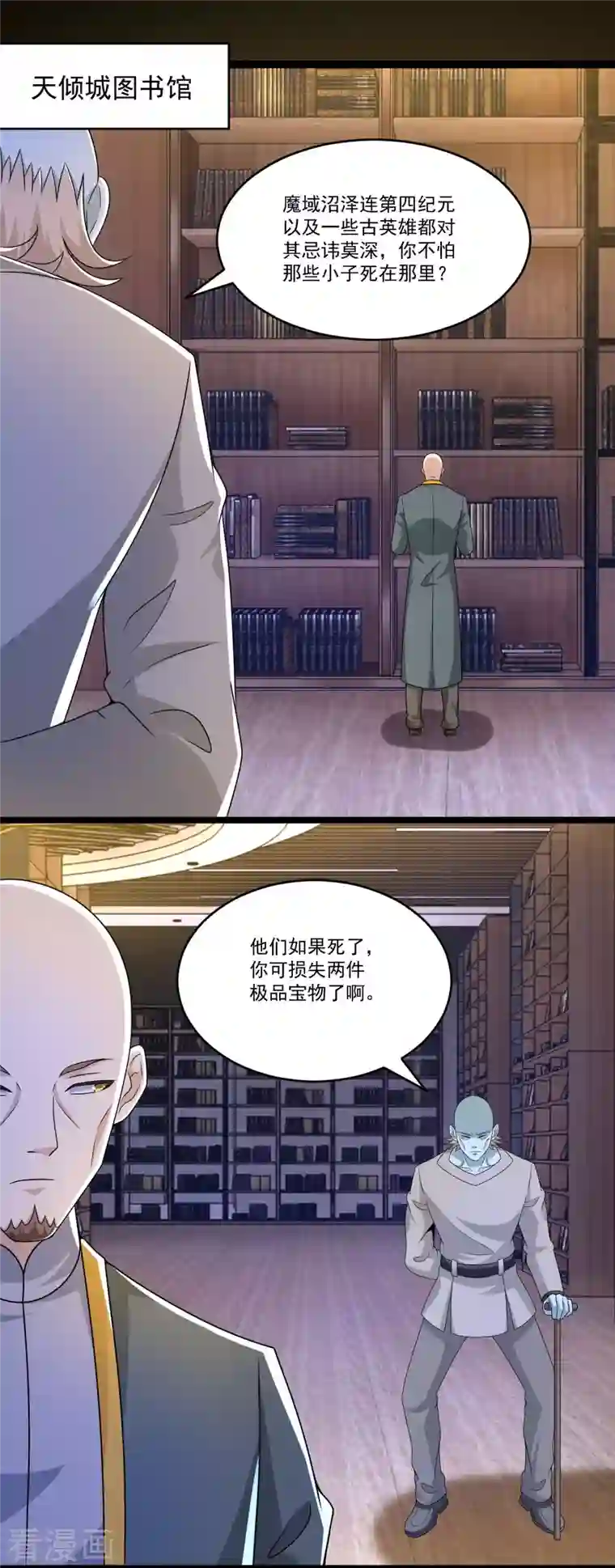 末世为王第422话 准备