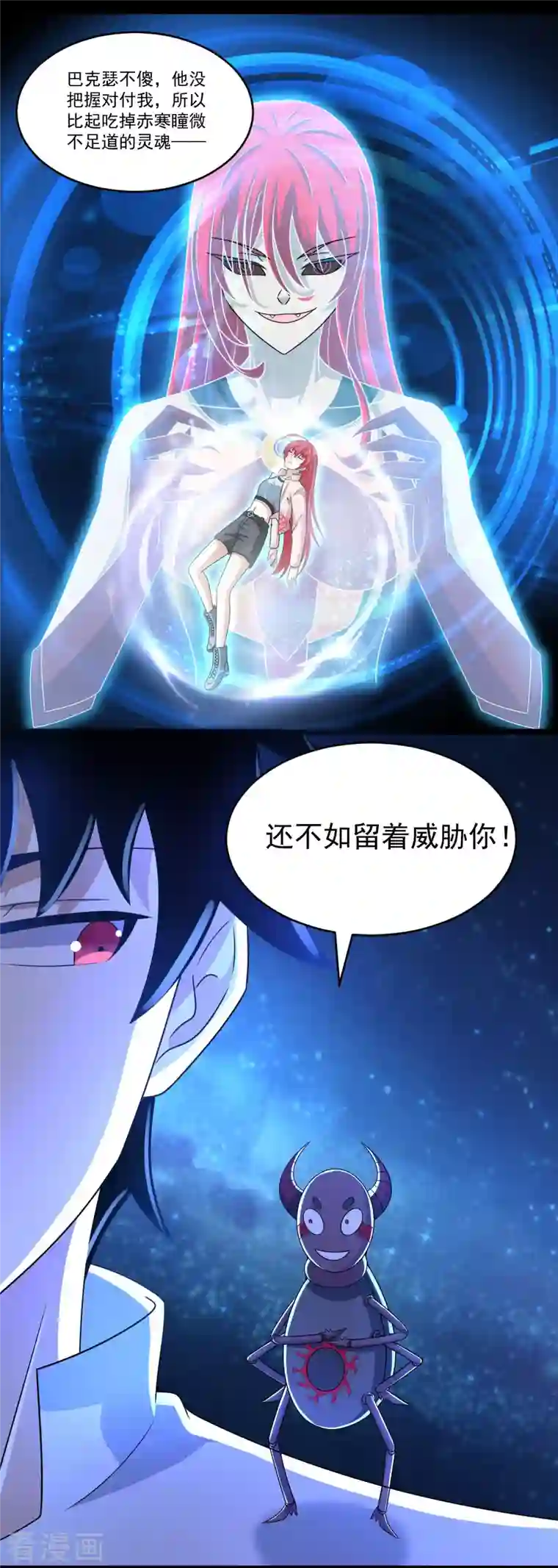 末世为王第422话 准备