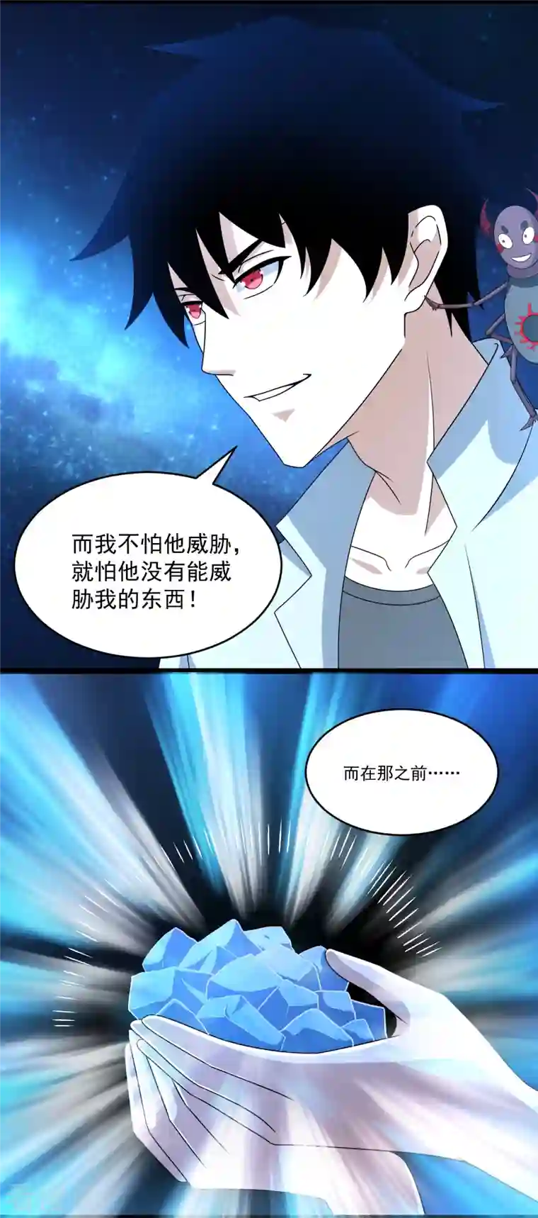 末世为王第422话 准备