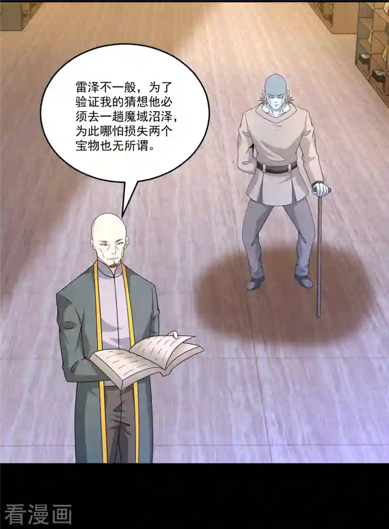 末世为王第422话 准备