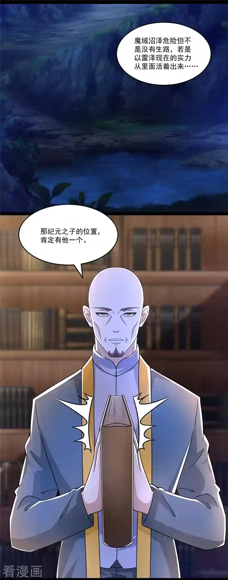 末世为王第422话 准备