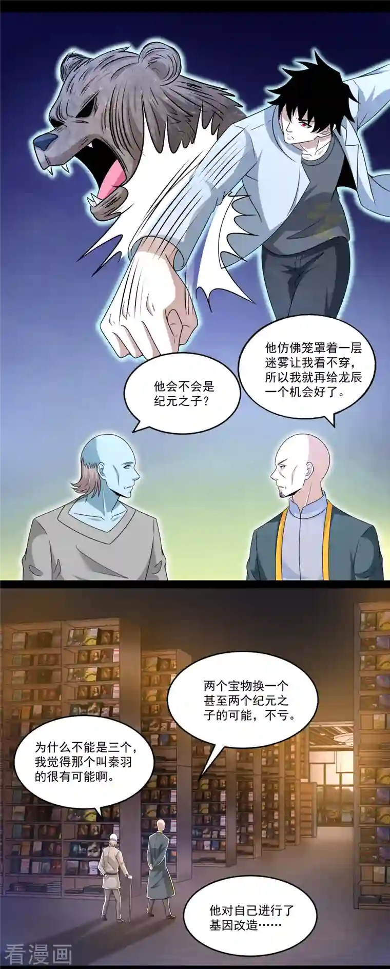 末世为王第422话 准备