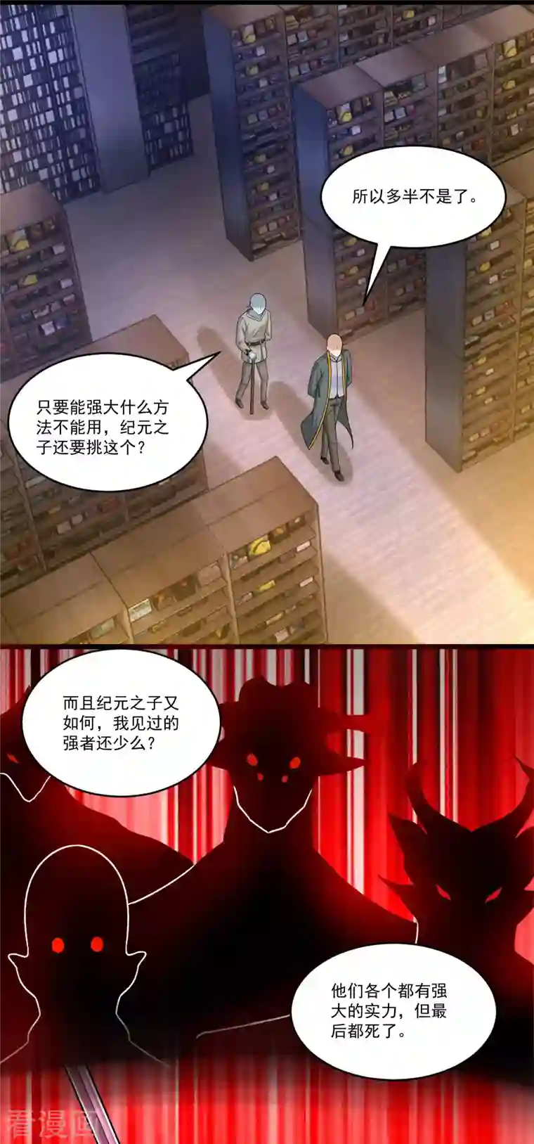 末世为王第422话 准备