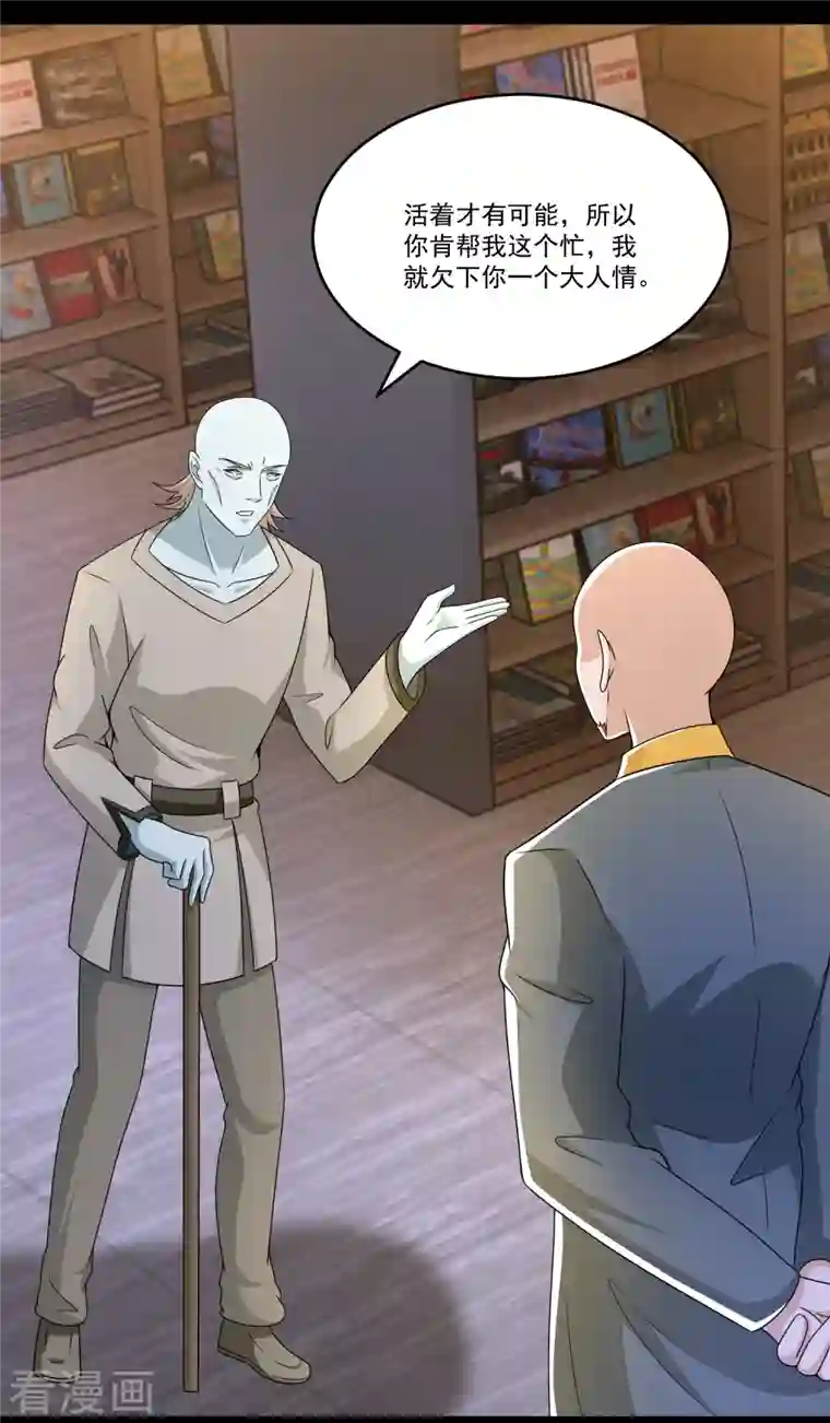 末世为王第422话 准备