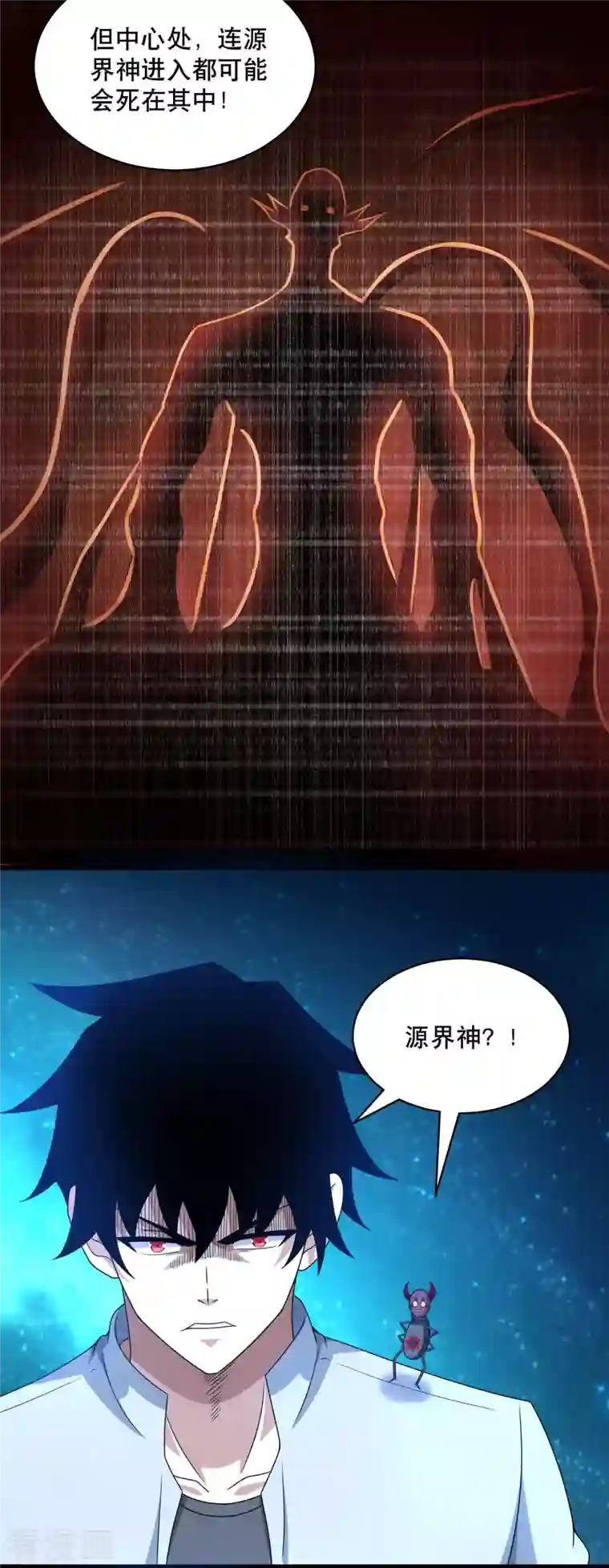 末世为王第423话 结盟