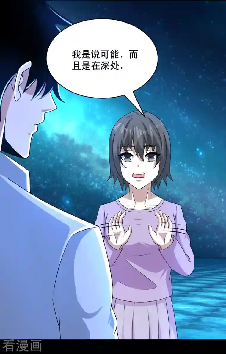 末世为王第423话 结盟