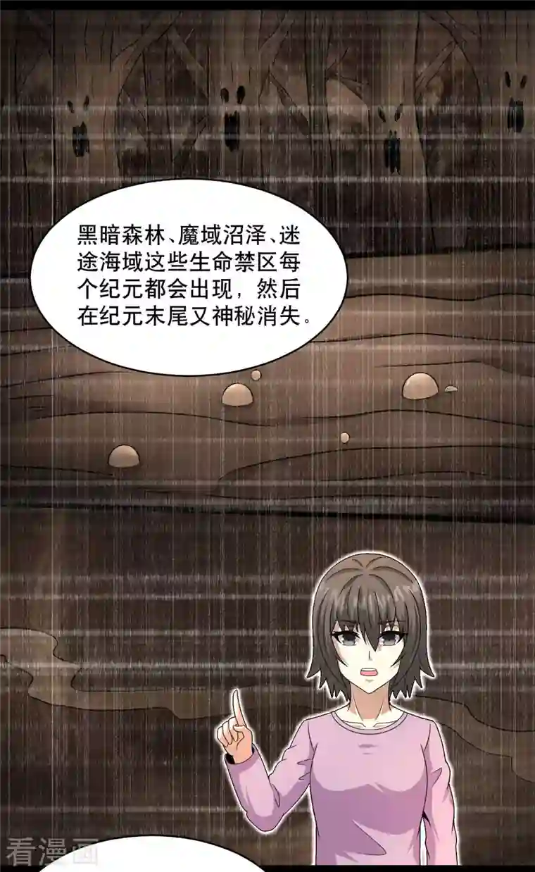 末世为王第423话 结盟