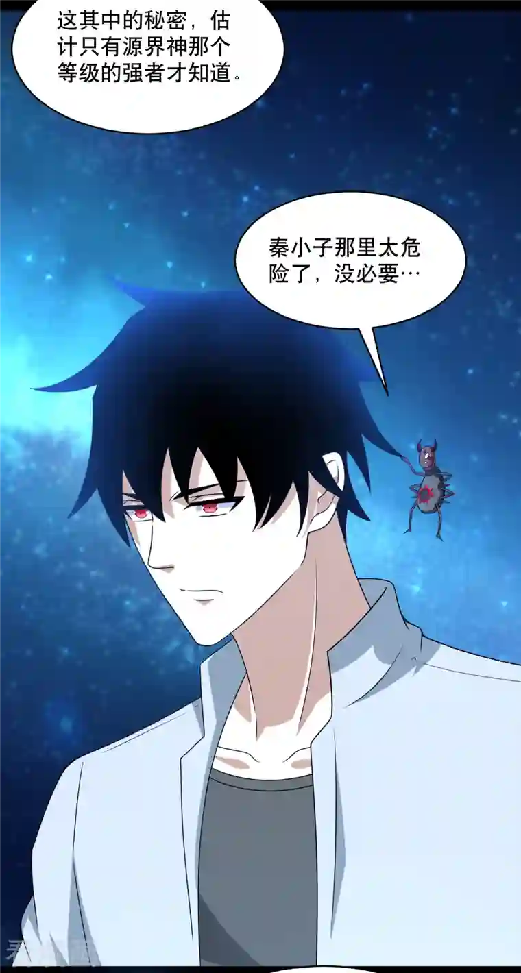 末世为王第423话 结盟