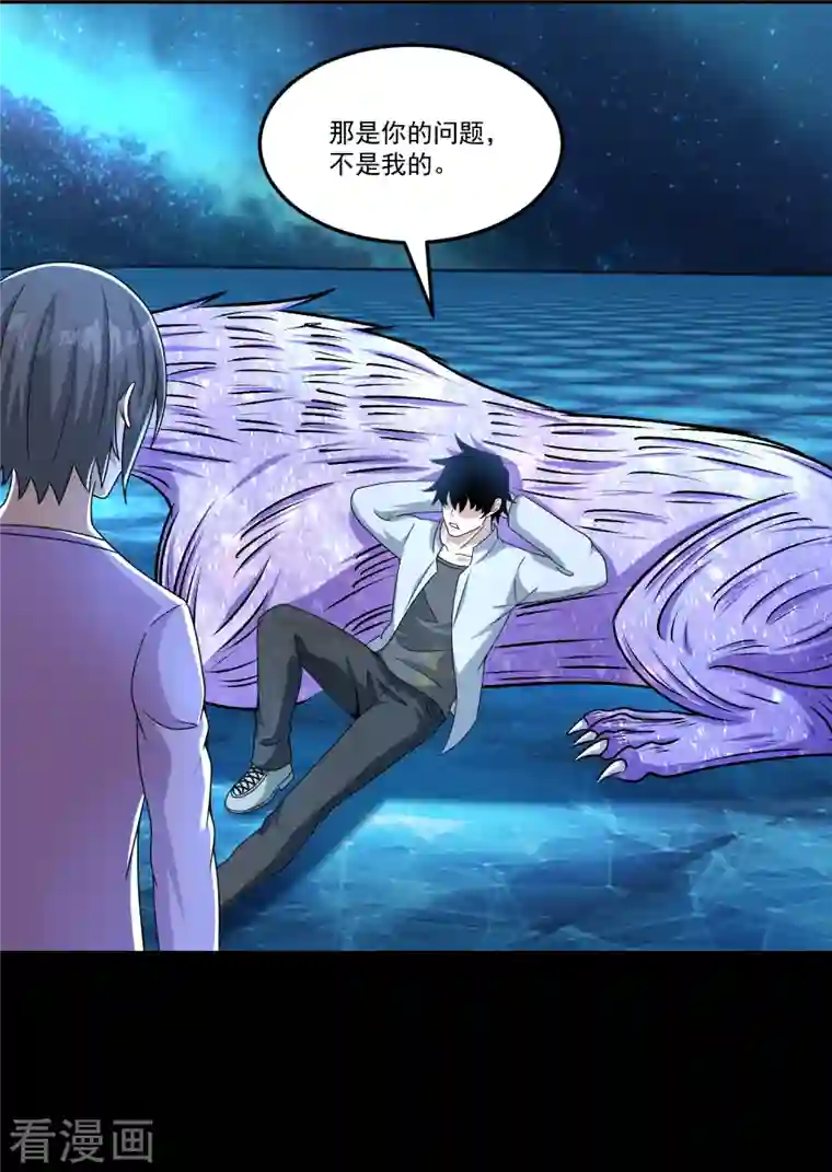 末世为王第423话 结盟