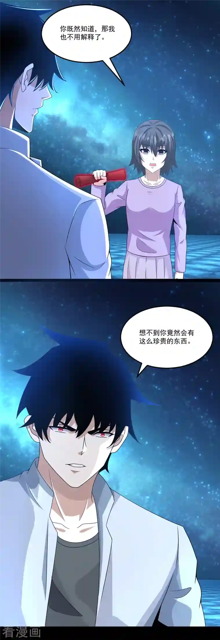 末世为王第423话 结盟