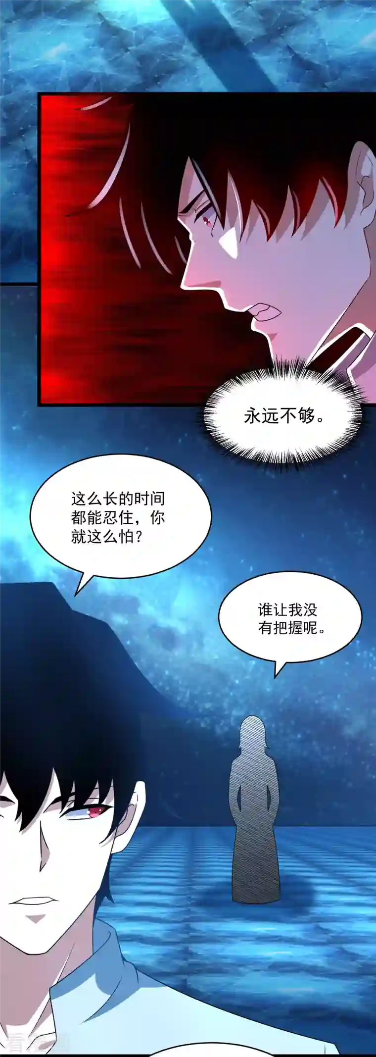 末世为王第423话 结盟