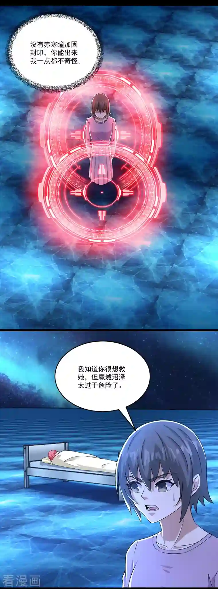 末世为王第423话 结盟