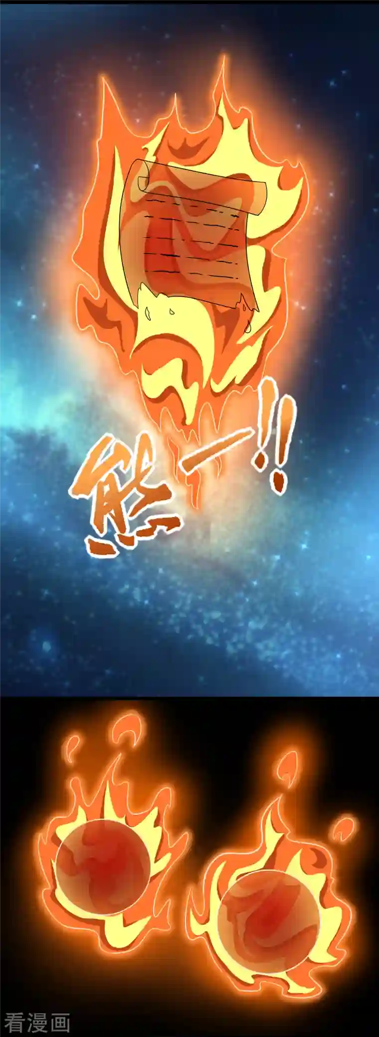 末世为王第424话 到达