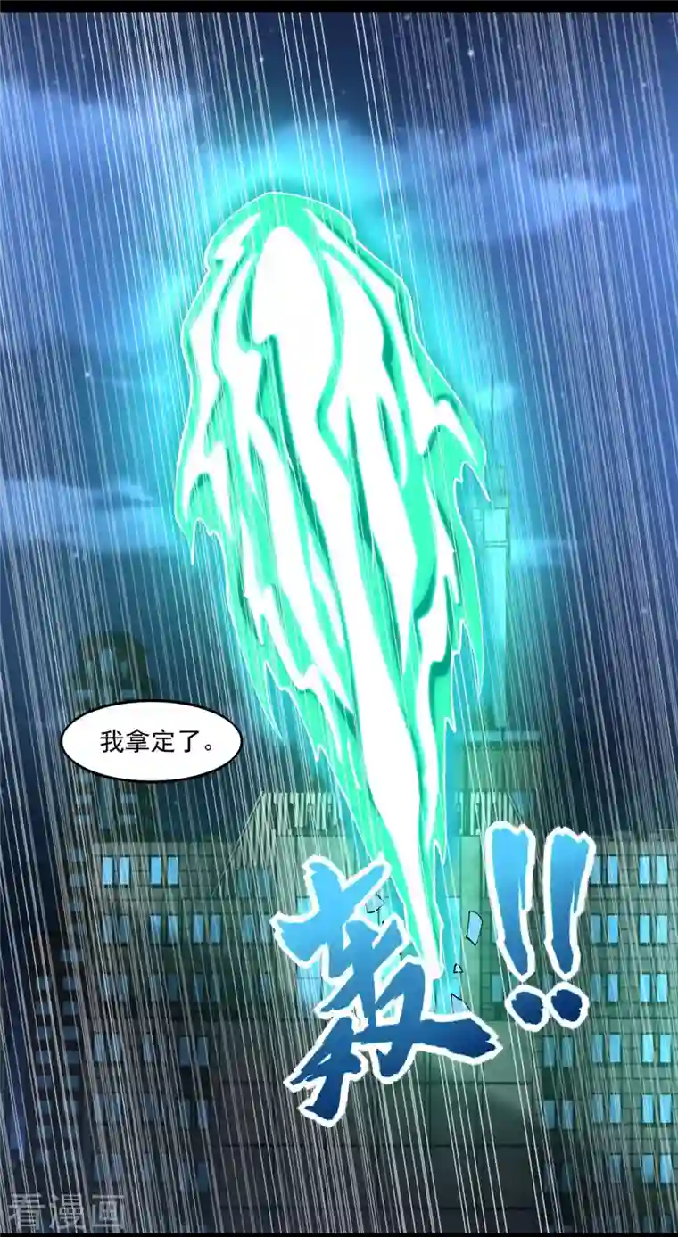 末世为王第424话 到达