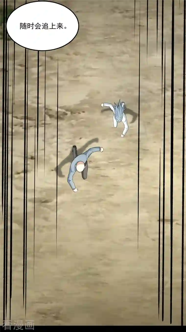 末世为王第424话 到达