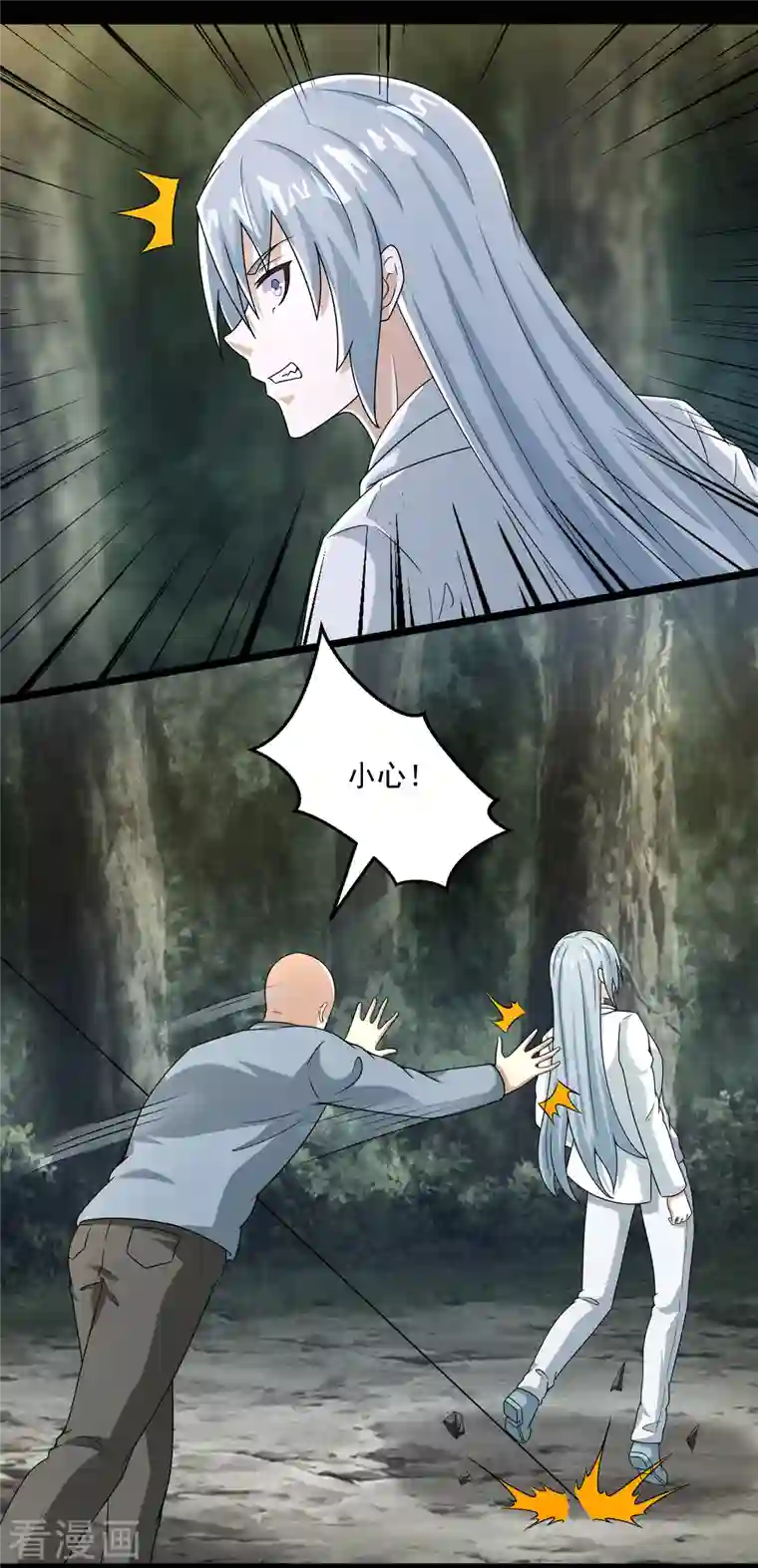 末世为王第424话 到达