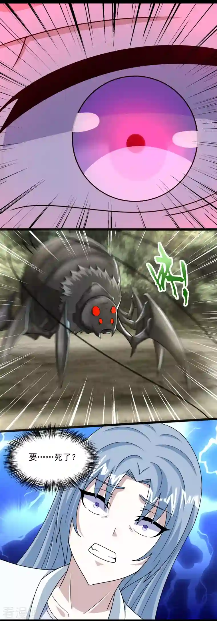 末世为王第424话 到达