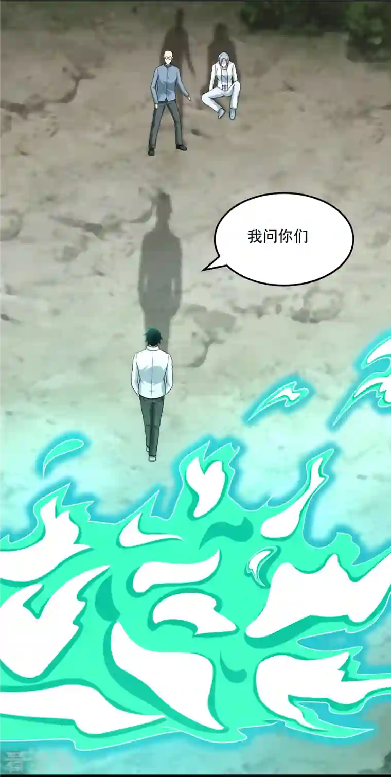 末世为王第424话 到达