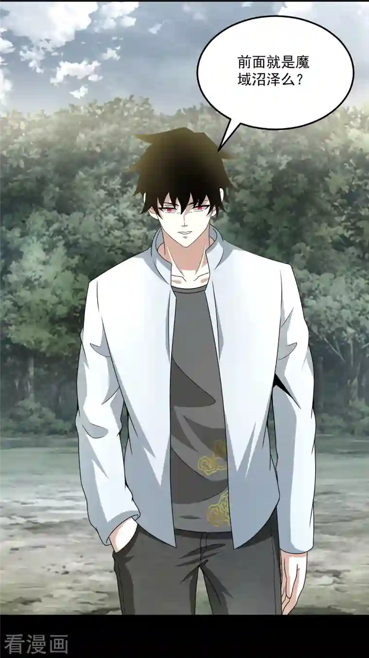 末世为王第424话 到达