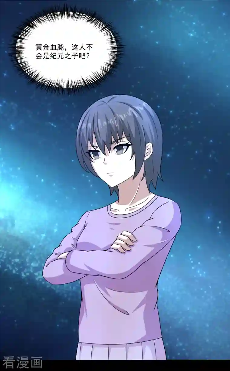 末世为王第424话 到达