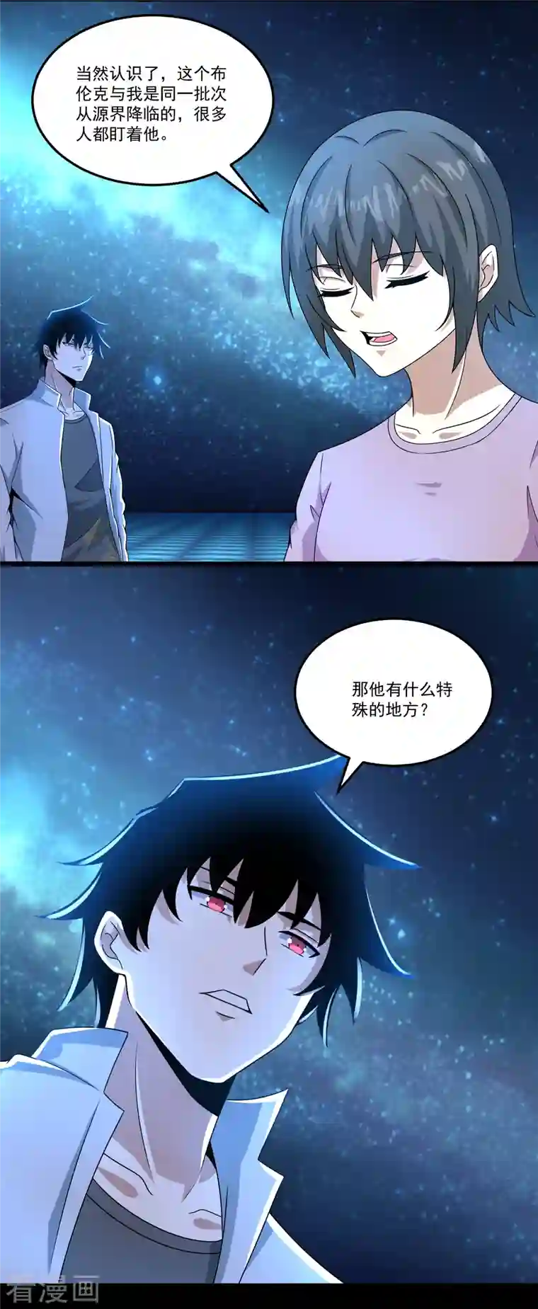 末世为王第424话 到达