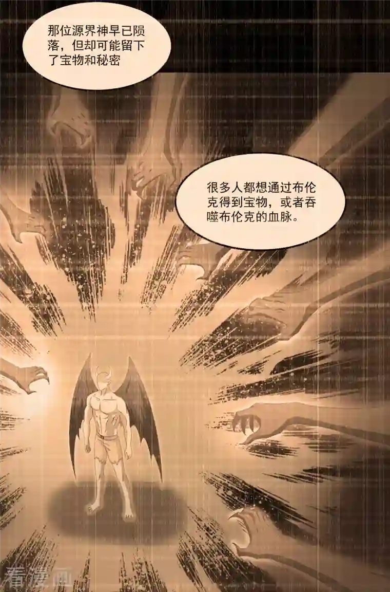 末世为王第424话 到达