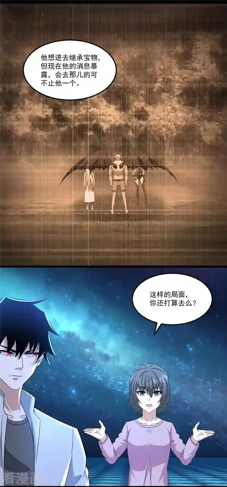 末世为王第424话 到达