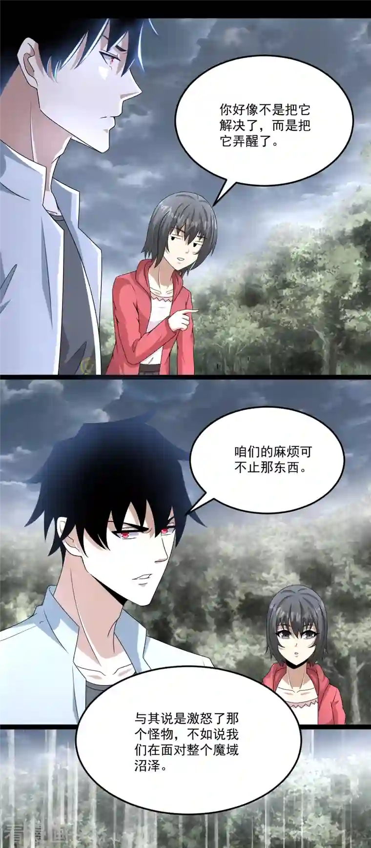 末世为王第426话 退让