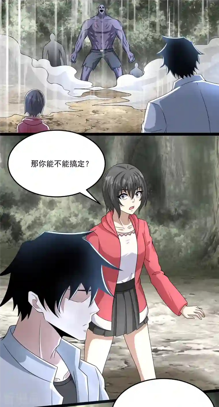 末世为王第426话 退让