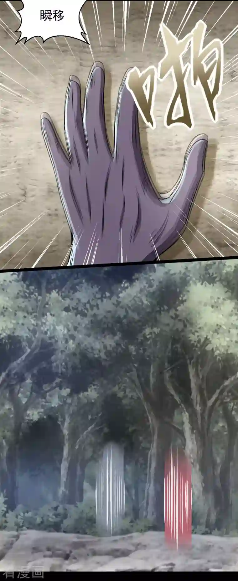 末世为王第426话 退让