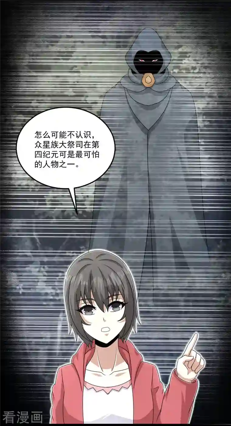 末世为王第426话 退让