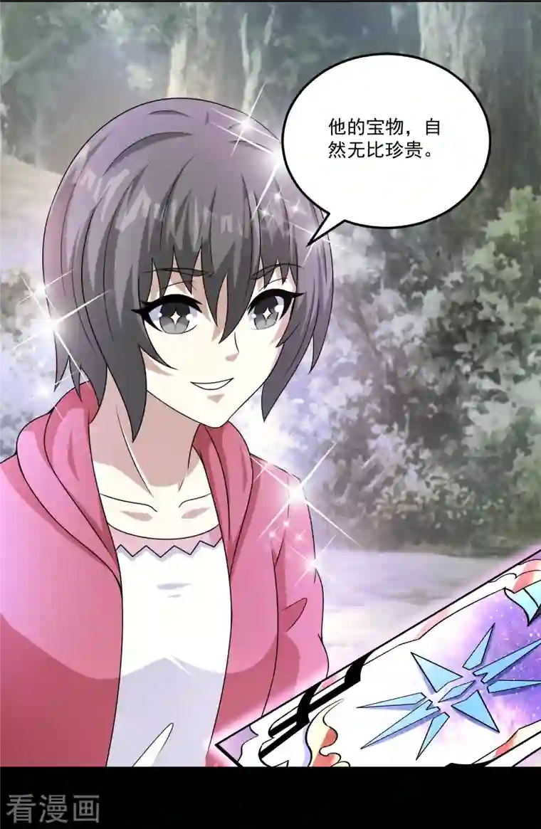 末世为王第426话 退让