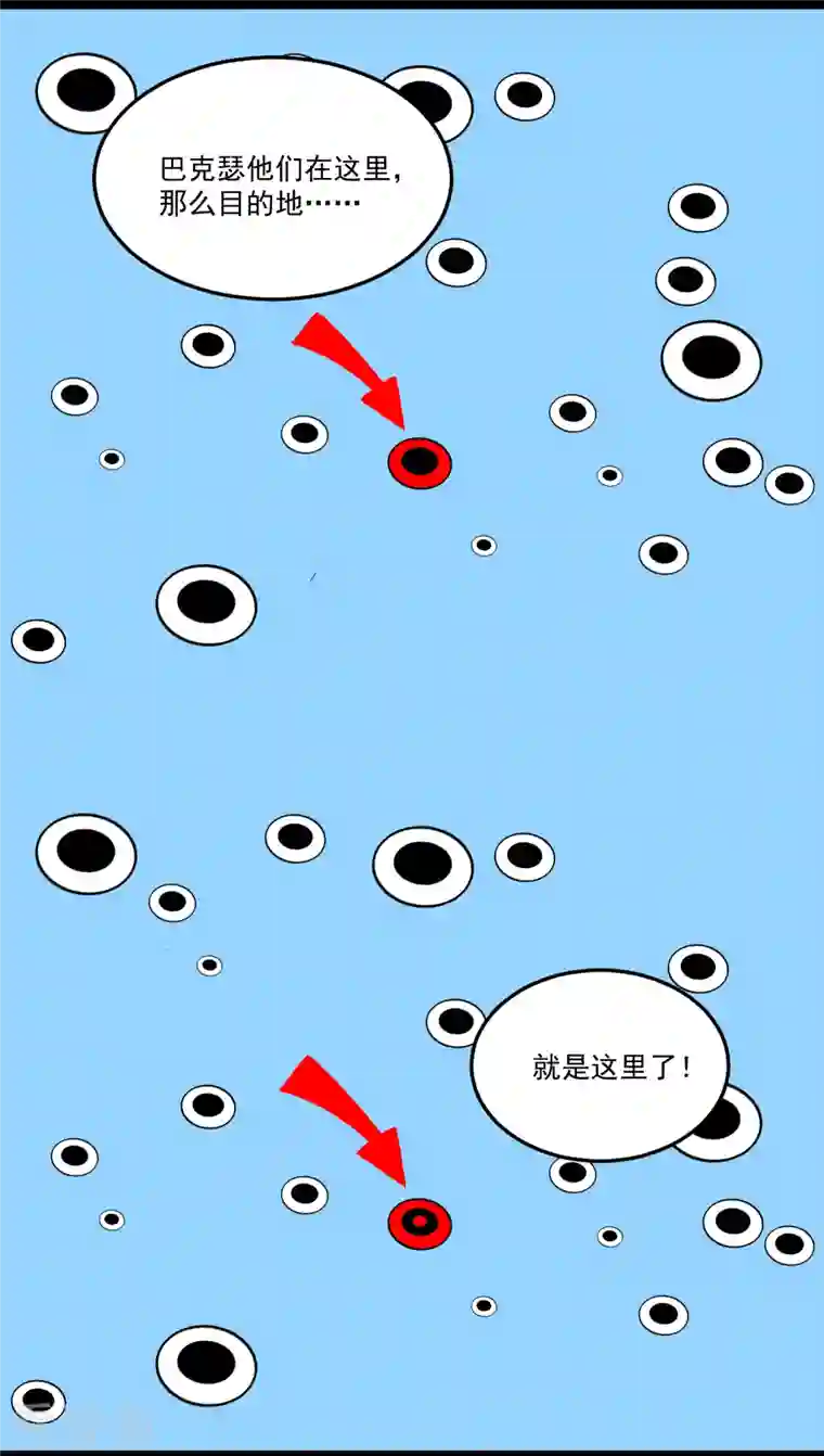 末世为王第426话 退让