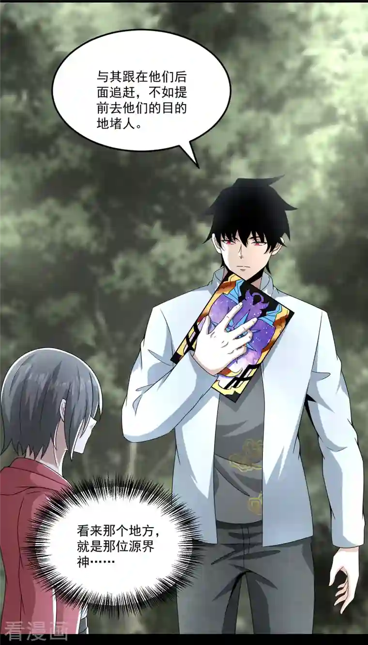 末世为王第426话 退让