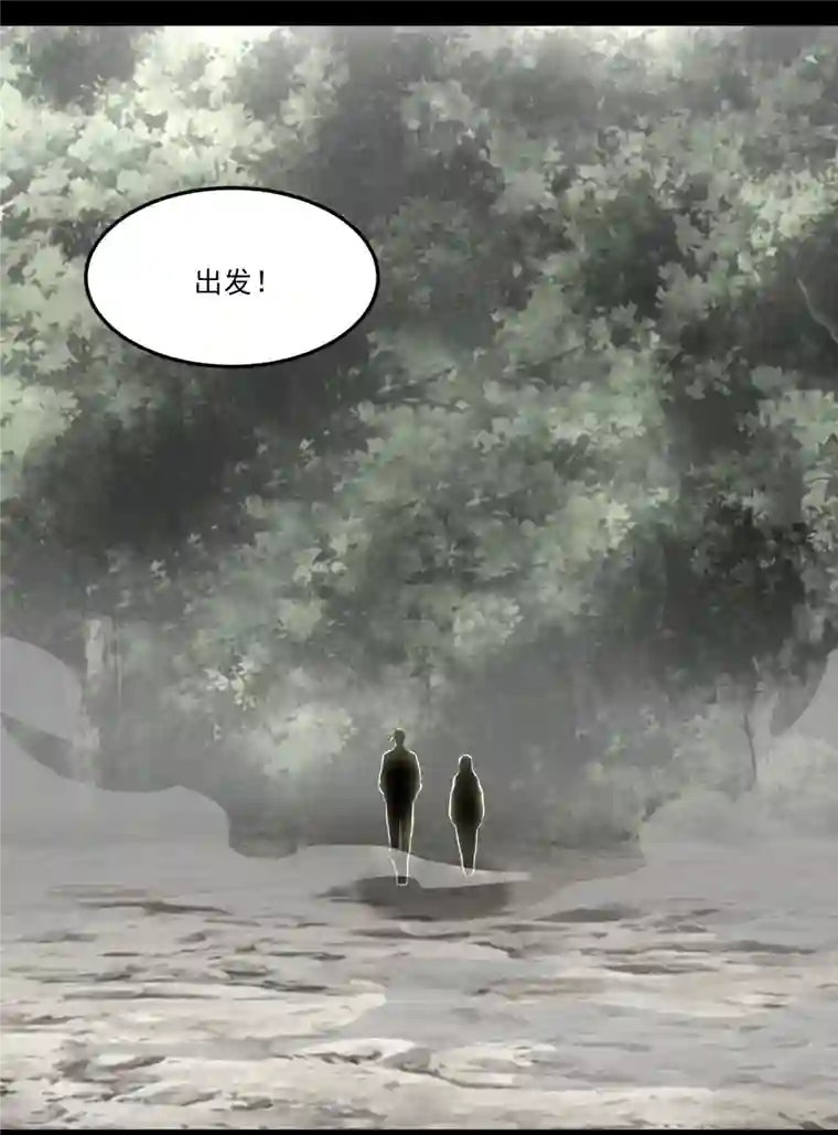 末世为王第426话 退让