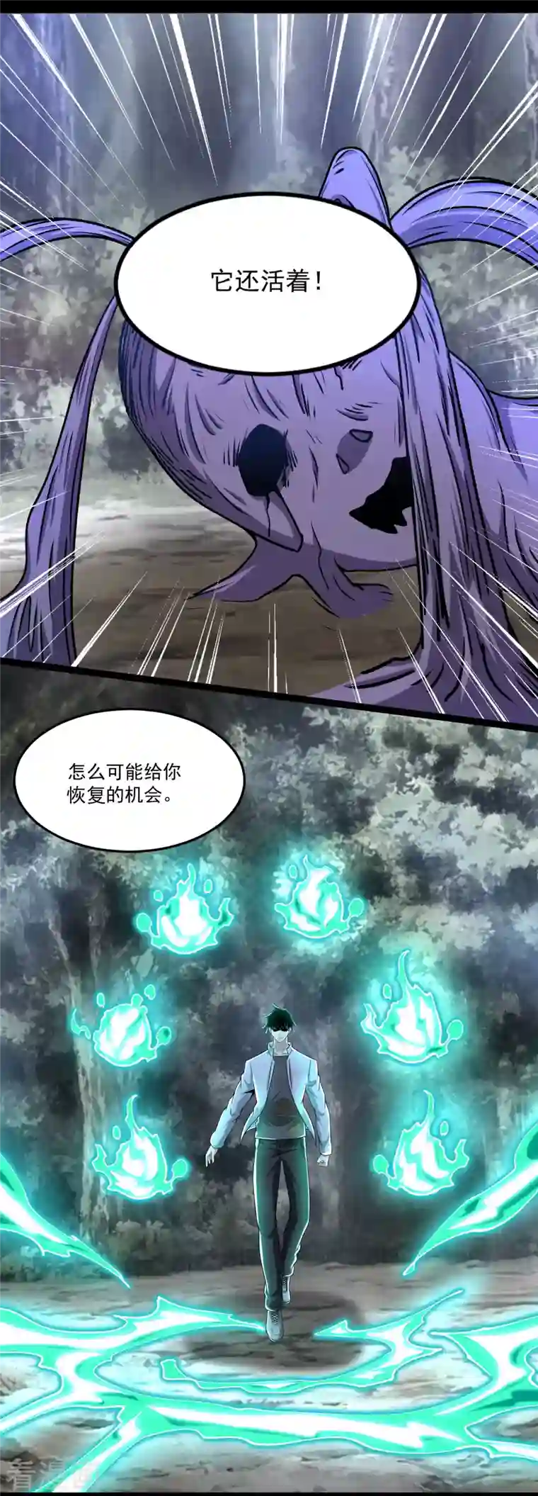 末世为王第426话 退让