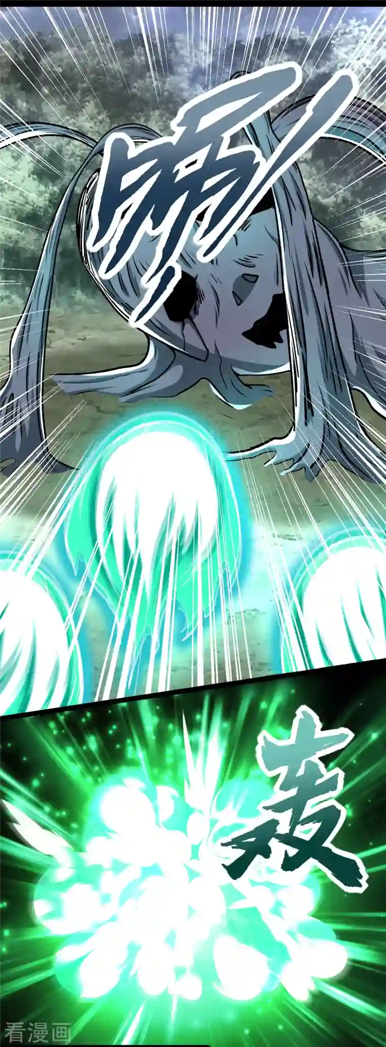 末世为王第426话 退让