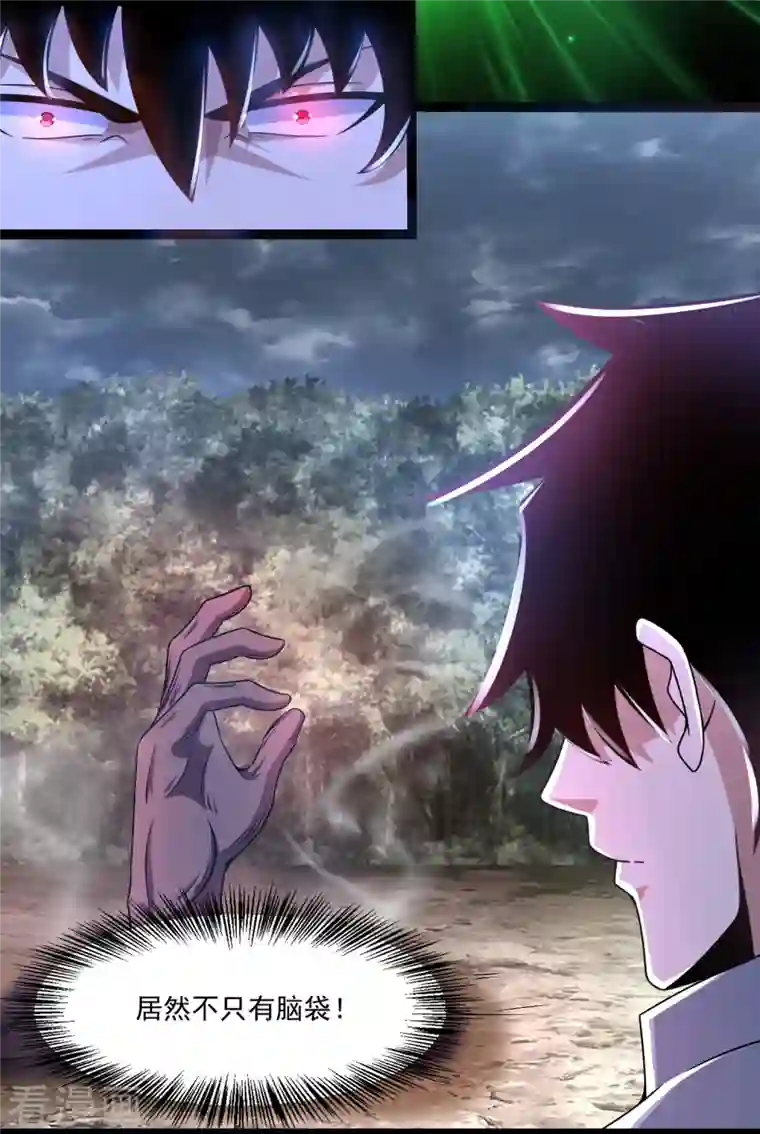 末世为王第426话 退让